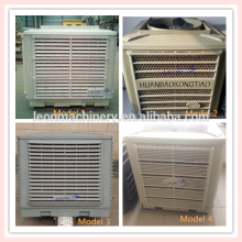Top Quality low power consumption evaporative air cooler